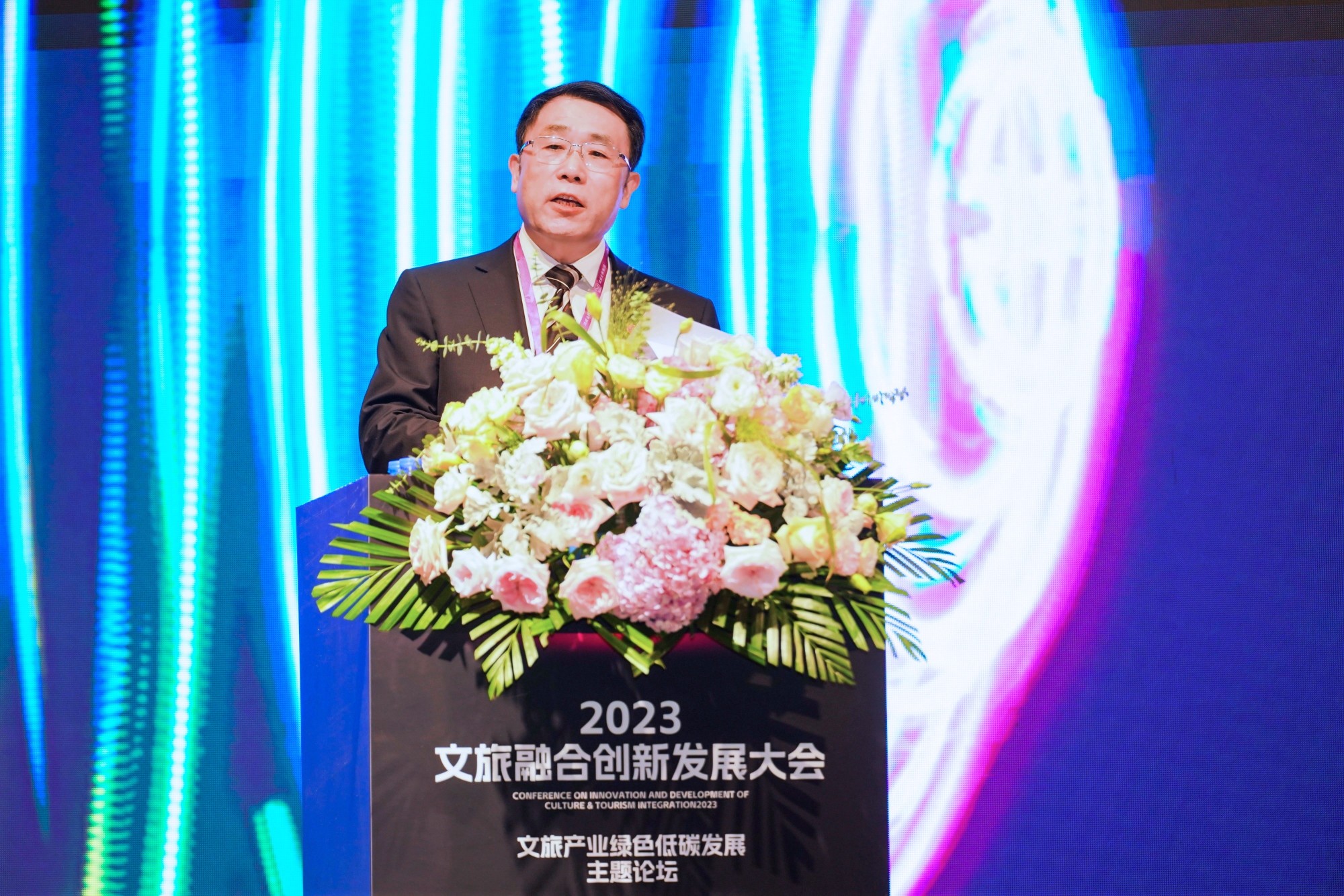 2023年文旅融合创新发展大会暨文旅产业绿色低碳发展主题论坛圆满召开(图2)