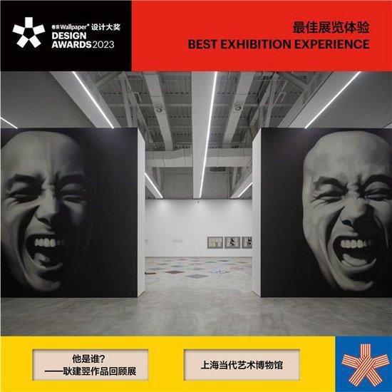 2023卷宗Wallpaper设计大奖揭晓： 迎接中国设计领域的“新开局”(图14)