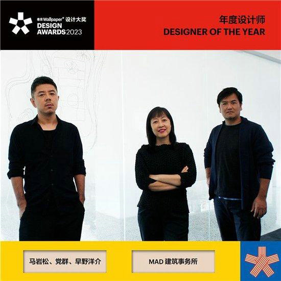 2023卷宗Wallpaper设计大奖揭晓： 迎接中国设计领域的“新开局”(图6)