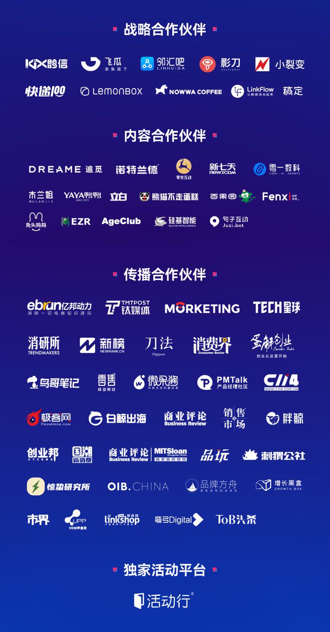 活动推荐｜2023数字化运营生态大会即将开启(图8)