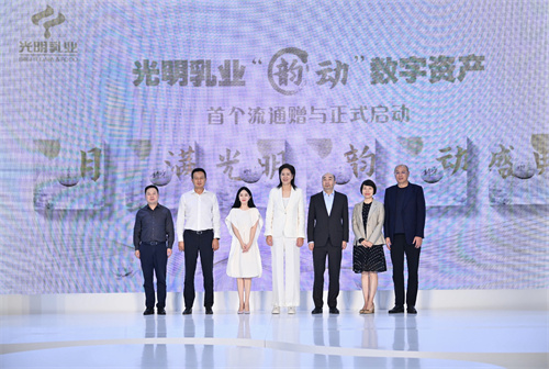 光明乳业品牌焕新亮相2023世界设计之都大会