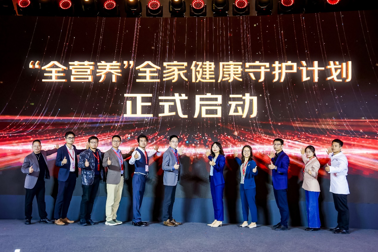 2023京东健康全球营养保健盛典举行 多方携手共建“全营养”服务生态(图3)