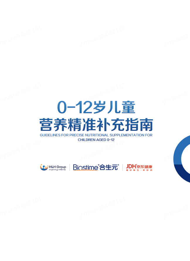 2023京东健康全球营养保健盛典举行 多方携手共建“全营养”服务生态(图4)