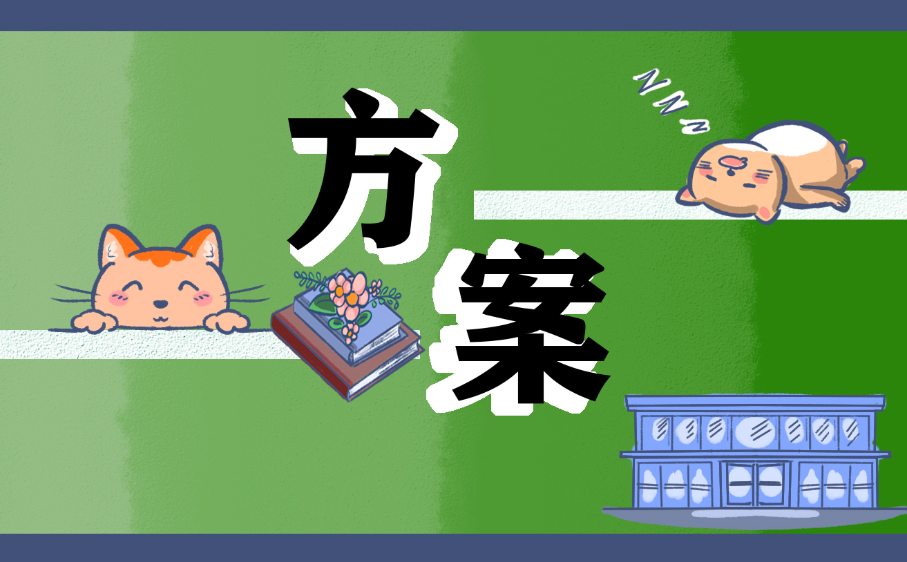 2023年网络营销策划方案