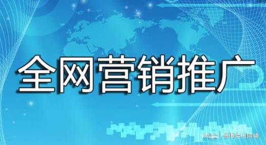 2023年怎样做全网营销推广？