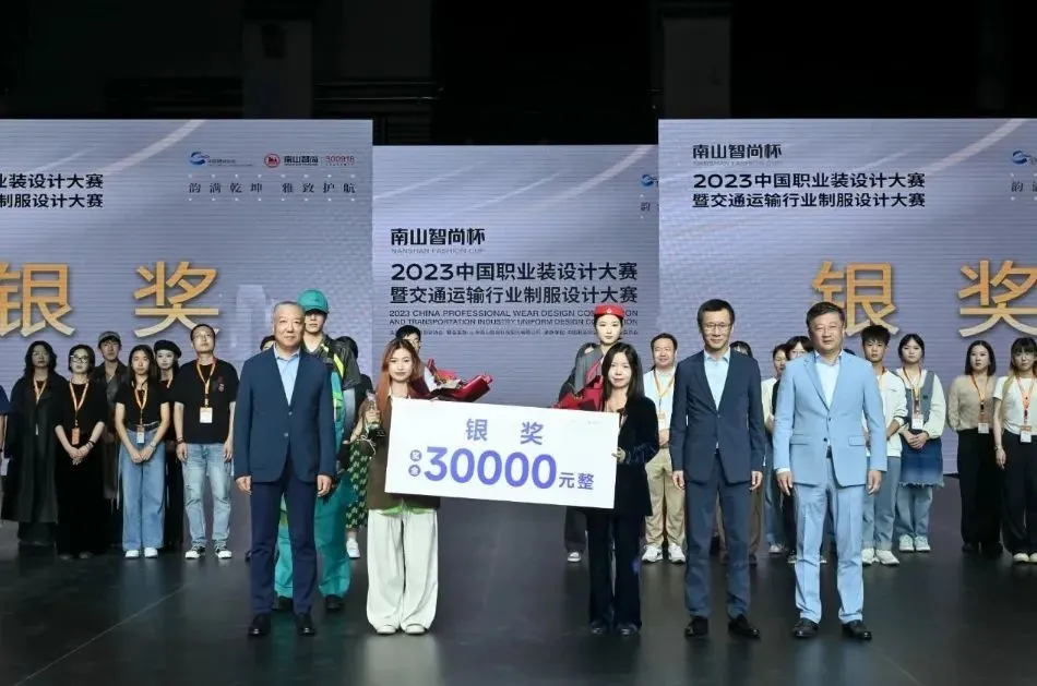 “南山智尚杯”2023中国职业装设计大赛金奖公布！(图4)
