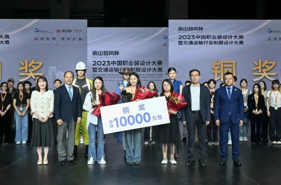 “南山智尚杯”2023中国职业装设计大赛金奖公布！(图5)