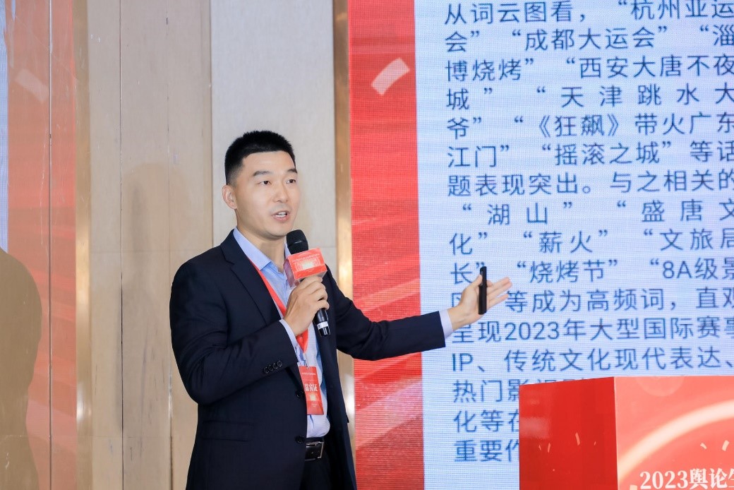 2023舆论生态与品牌建设论坛在武汉召开(图5)