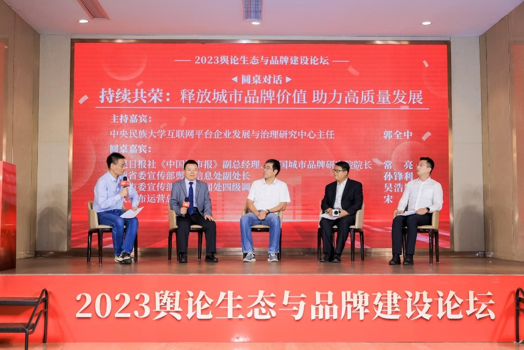 2023舆论生态与品牌建设论坛在武汉召开(图6)