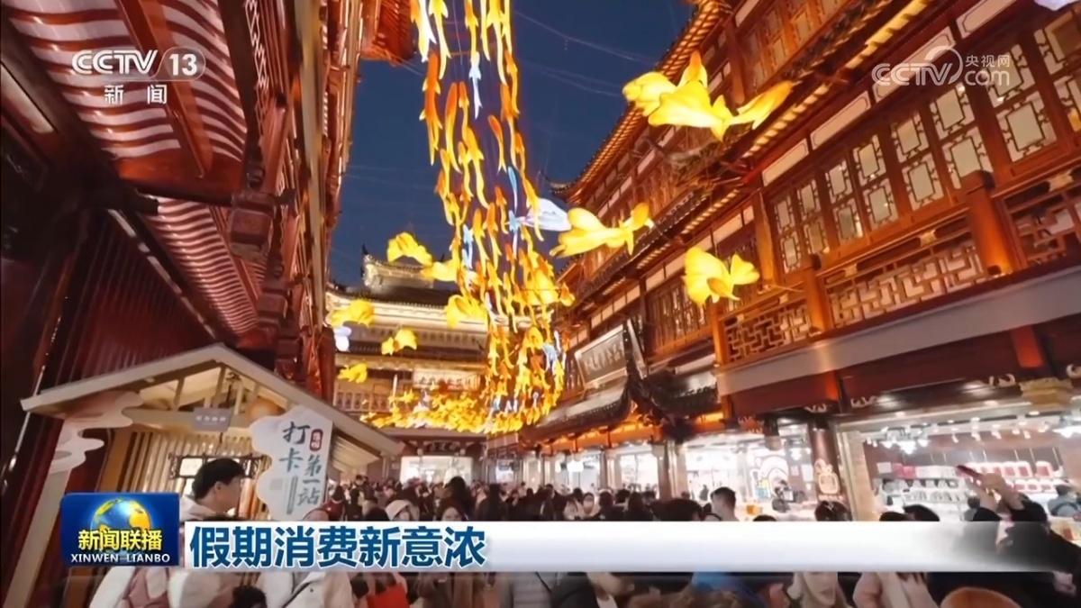 假期消费新意浓(图2)