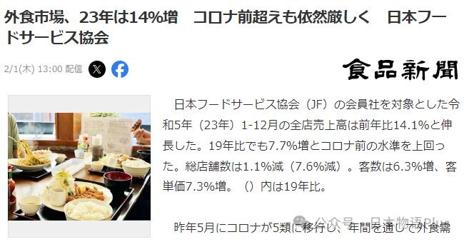 日本旅游局希望以“美食”作为推进赴日旅游的新增长点(图2)