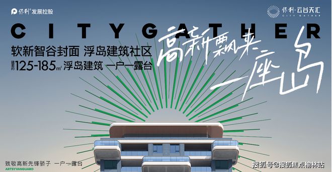 西安保利云谷天汇售楼处电话→售楼中心官方网站→楼盘百科