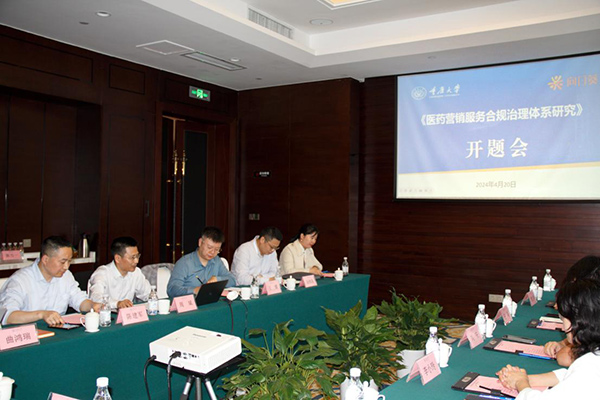 政校企携手开展“医药营销服务合规建设”课题研究