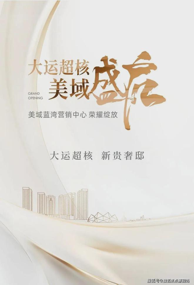 龙岗大运美域蓝湾即将开盘入市！售楼处火爆深圳！备案价-户型图(图8)