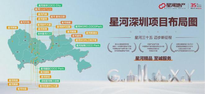 欢迎您-进入官网-「星河盛境3期」售楼处电话_售楼处地址