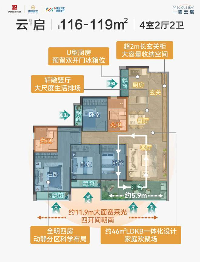 【营销中心】 【招商·一湾云璟】 楼盘详情【官方唯一指定网站】(图12)