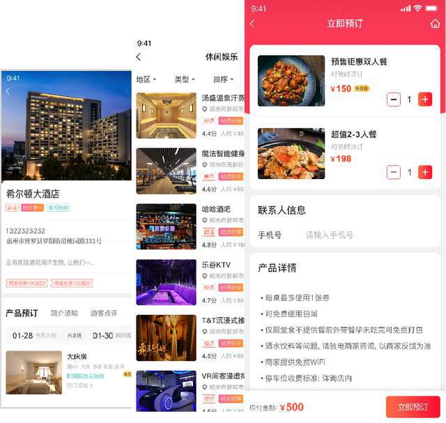 全域一机游为旅游目的地构建全流程一站式的游客服务平台(图2)