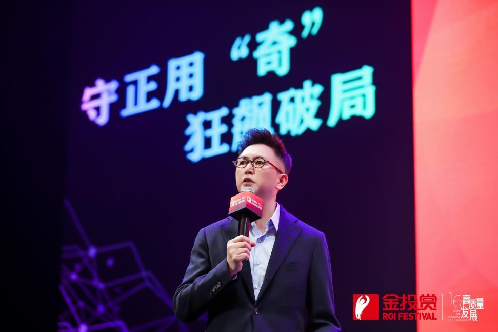 2023金投赏爱奇艺专场：发挥长视频守正用“奇”价值 实现品牌长期建设