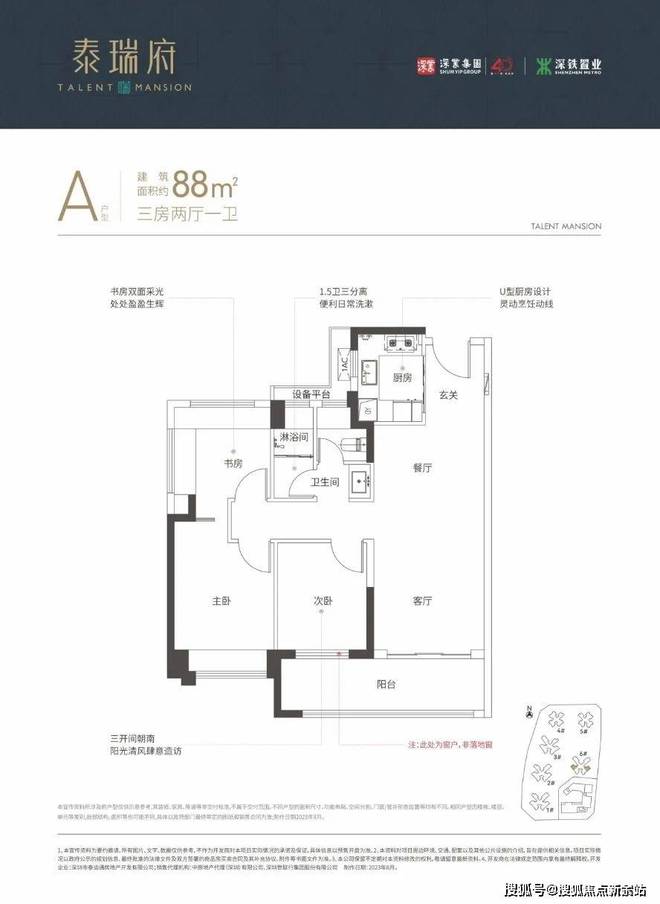 深圳{ 深业泰瑞府 }售楼处电话-开盘价格-位置楼盘最新动态(图12)