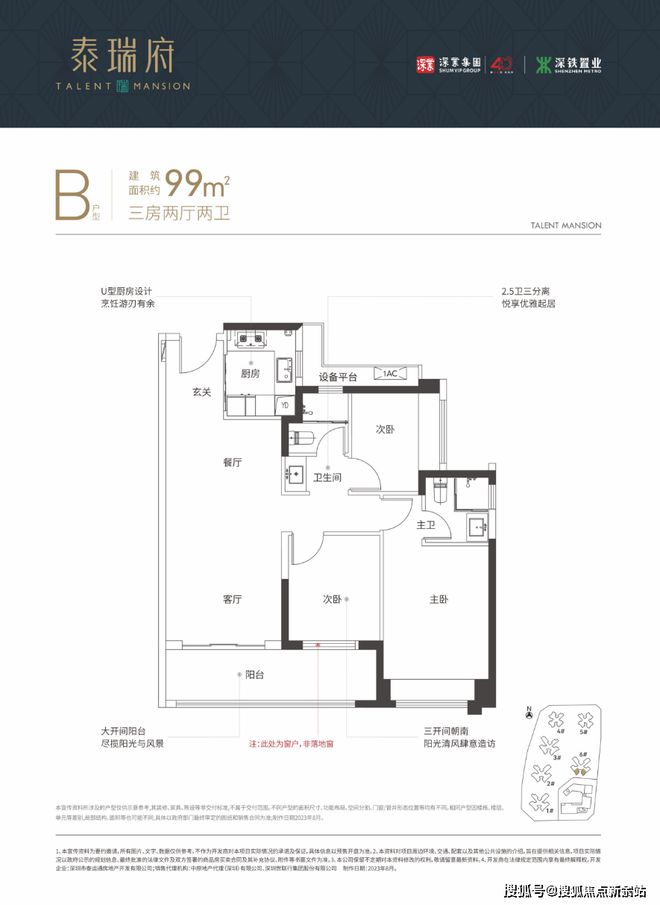 深圳{ 深业泰瑞府 }售楼处电话-开盘价格-位置楼盘最新动态(图13)